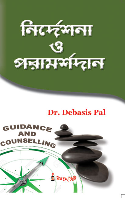 Nirdeshona o Poramorshodan B Ed 4th Semester Rita Publication 2024